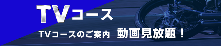tv_banner